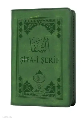 Şifa-i Şerif (Cep Boy - Kılıflı - Yeni Dizgi) Ahmet Mahmut Ünlü