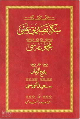 Sikke-i Tasdik-i Gaybi - Kırmızı (Yazı Eseri Cilt Kapağı)