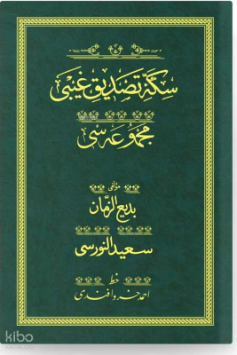 Sikke-i Tasdik-i Gaybi - Yeşil (Yazı Eseri Cilt Kapağı)
