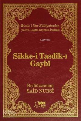 Sikke-i Tasdik-ı Gaybı
