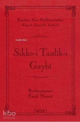 Sikke-i Tasdîk-ı Gaybi