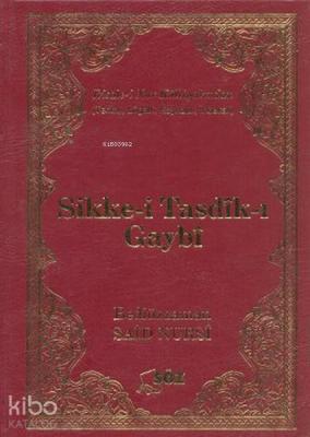 Sikke-i Tasdik-ı Gaybi