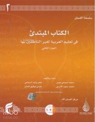 Silsiletü'l-Lisan / Mübtedi - 2; Arapça Dil Öğretiminde Modern Bir Yöntem