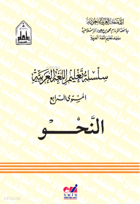 Silsiletül Talimül Lugatil Arabiyye ( Nahiv 4. Cilt )