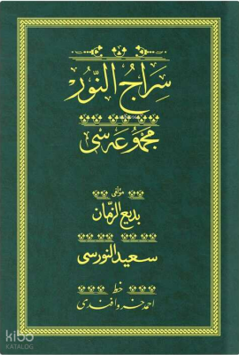 Siracun Nur - Yeşil (Yazı Eseri Cilt Kapağı)