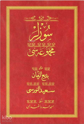 Sözler - Kırmızı (Yazı Eseri Cilt Kapağı)