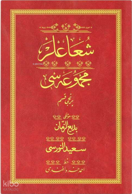 Şua'lar 1 - Kırmızı (Yazı Eseri Cilt Kapağı)