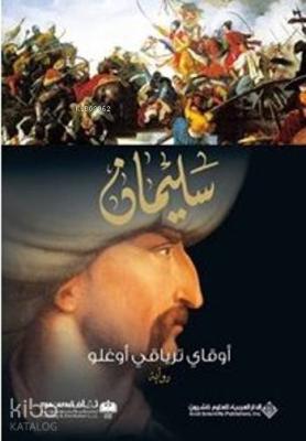 Süleyman - سليمان (Arapça)