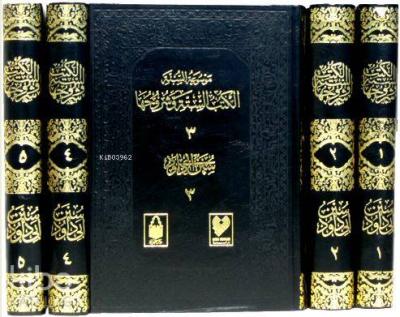 Sünen-i Ebî Davud; (5 cilt, tamamı Arapça)