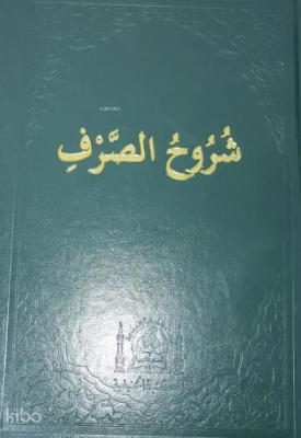 Şuruhus Sarf (Arapça) Kolektif