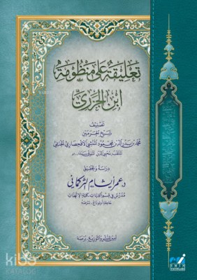 Ta’lika ala manzumeti İbni’l-Cezerî