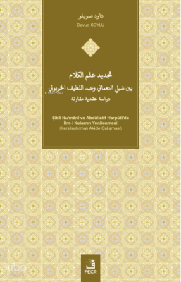 Tajdîd ‘ilm al-Kalâm Bayna Shiblî al-Nu‘mânî wa’Abd ;al-Latîf Alkhrbwty Dirâsah ‘Aqadîyah Muqâranah