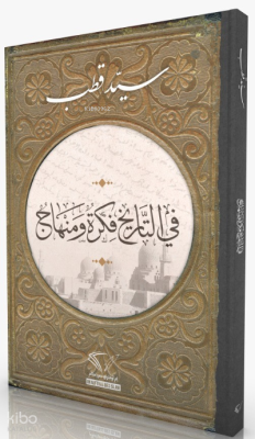 Tarihte Düşünce Ve Metod (Arapça)