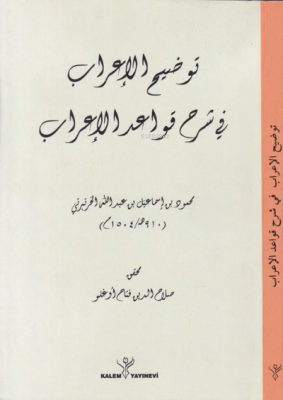 Tavdîhu'l-İ'rab - توضيح الإعراب Mahmud b. İsmail b. Abdullah El-Hurteb