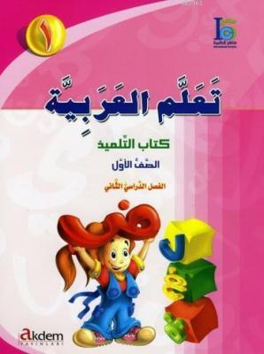 Teallem El-Arabiyye 1/2