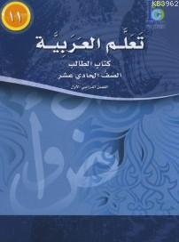 Teallem El-Arabiyye 11/1