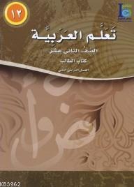 Teallem El-Arabiyye 12/2