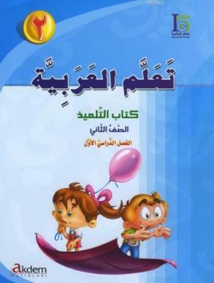 Teallem El-Arabiyye 2/1 Komisyon