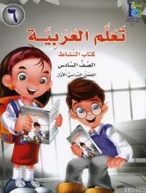 Teallem El-Arabiyye 6/1