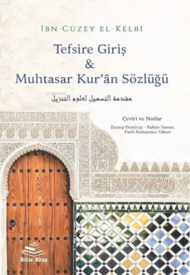 Tefsire Giriş ve Muhtasar Kur’an Sözlüğü