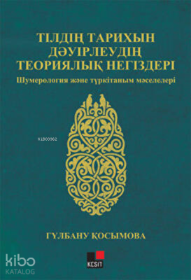 Tildi Tarixın Devirlevdin Teoriyalık Negizderi Şumeroloji Jane Türkitanım Maseleleri