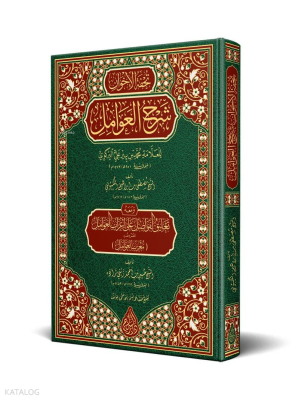 Tuhfetül-Avâmil – Muribül-Avâmil (Yeni Dizgi - Tahkîkli)