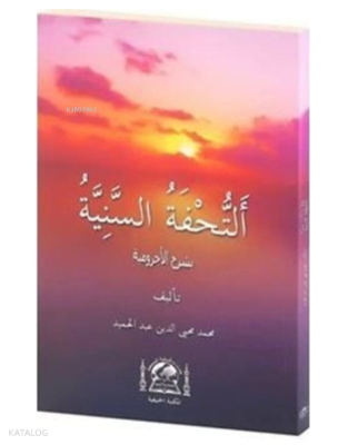 Tuhfetüs Seniyye Arapça (Karton Kapak)