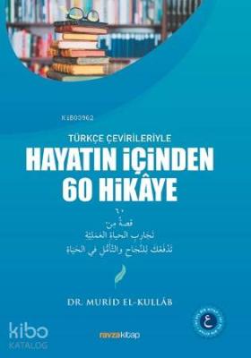 Türkçe Çevirileriyle Hayatın İçinden 60 Hikaye - قصة 60 من تجارب الحياة العالمية عربي تركي