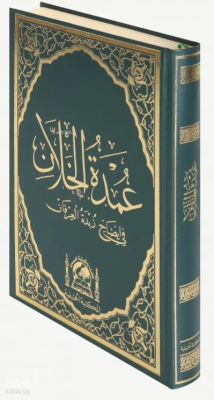 Umdetul Hallan Fi İdahi Zübdetul İrfan (Arapça Kıraat, Eski Dizgi)