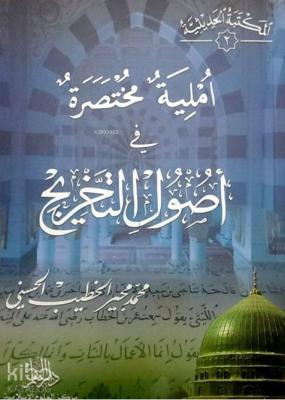 Ümliye Muhtasara fi Usuli't Tahrîc