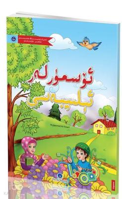 Uygurca Kur'an Elifbası (Orta Boy)