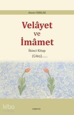 Velâyet ve  İmâmet