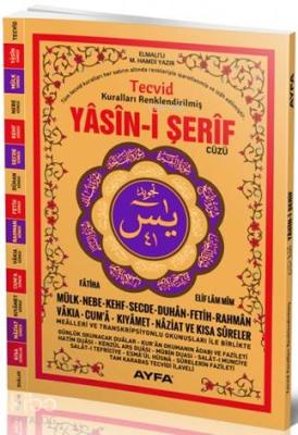 Yasin-i Şerif Cüzü (Ayfa-151, Orta Boy, Tecvidli, Kuşe)