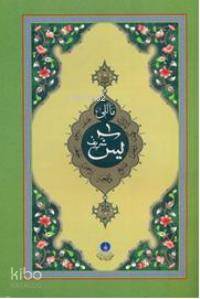 Yasin-i Şerif; (Rahle Boy, Mealli)