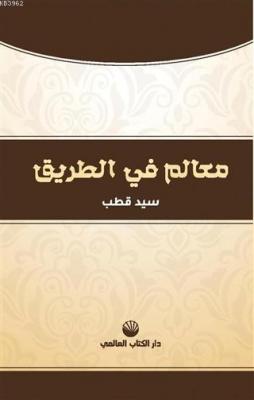 Yoldaki İşaretler (Arapça)