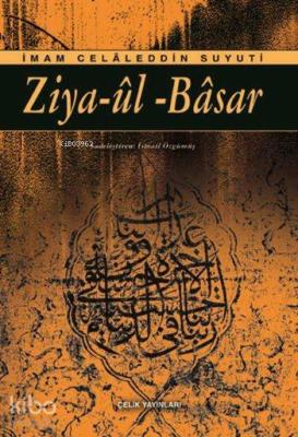 Ziya-ûl -Bâsar