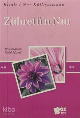 Zühretü'n-Nur