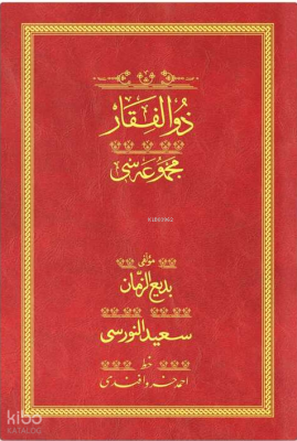 Zülfikar - Kırmızı (Yazı Eseri Cilt Kapağı)
